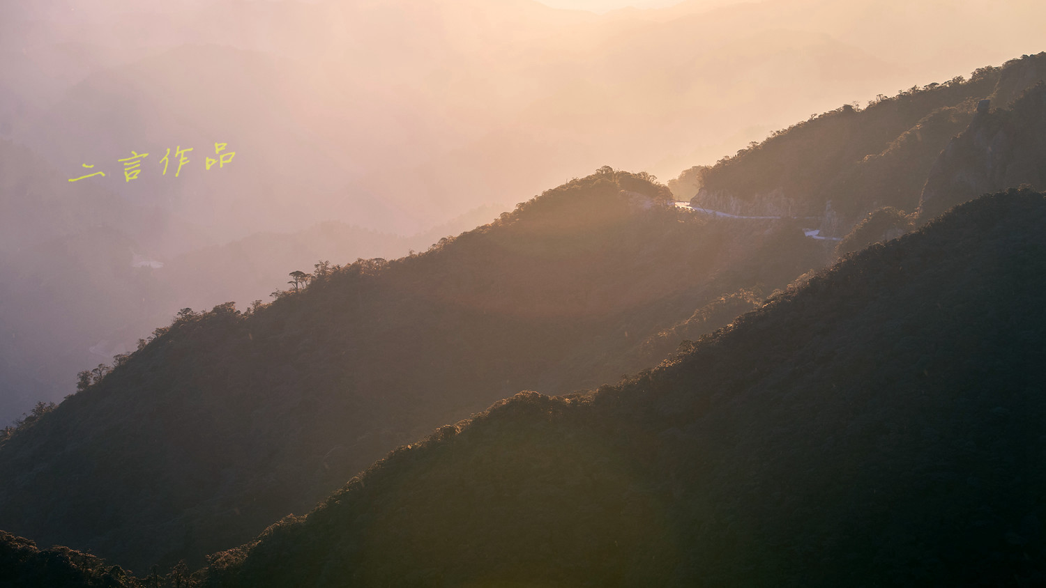 广东第一峰石坑崆上的壮观日出和壮美星空
